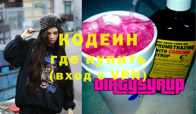 Codein Purple Drank  Йошкар-Ола 